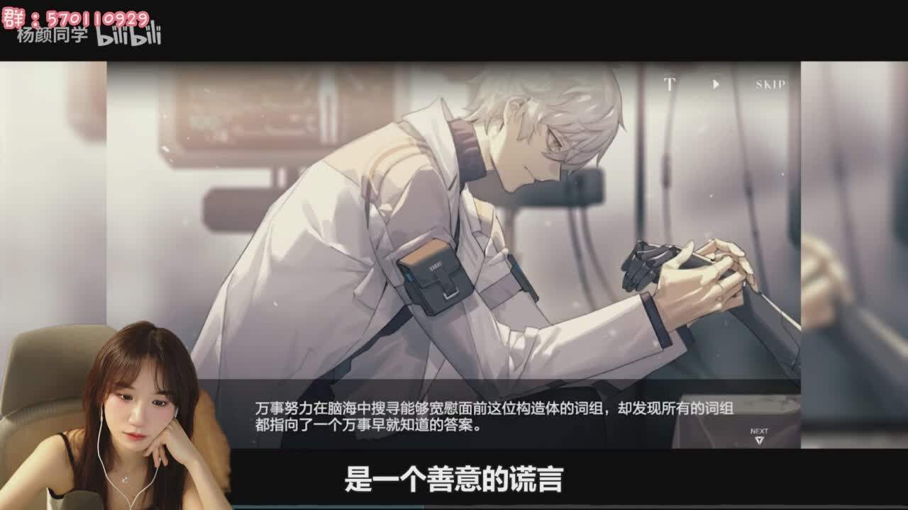 直播截图