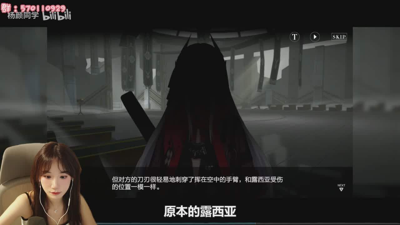 直播截图