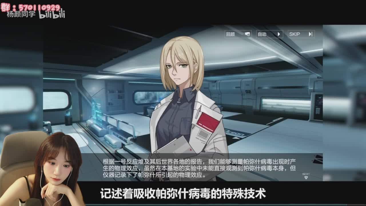 直播截图
