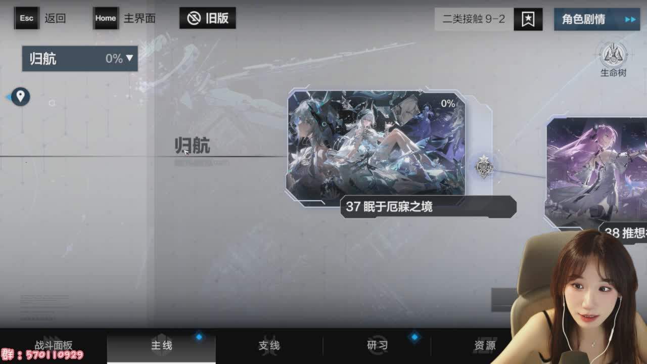 直播截图