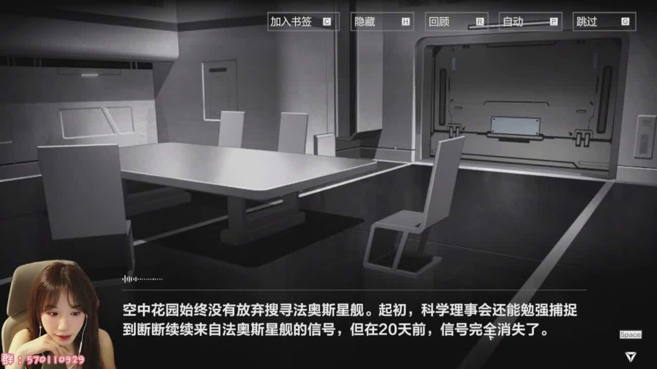 直播截图