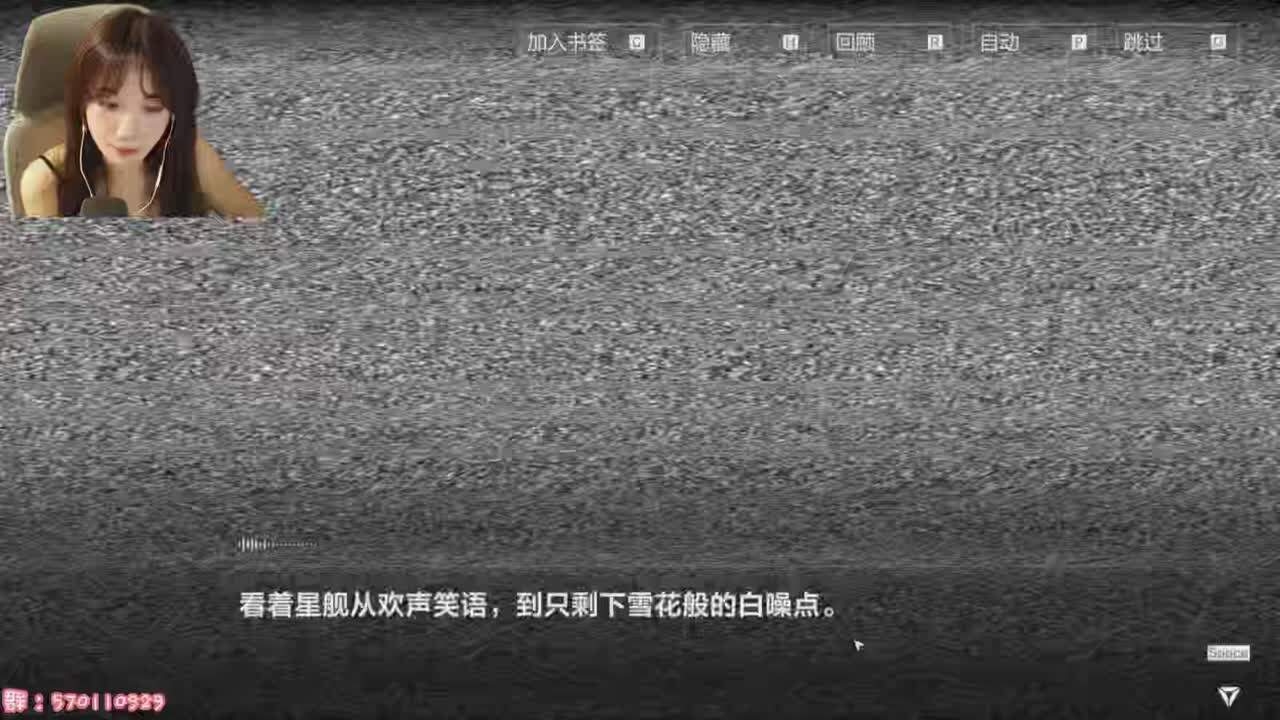 直播截图