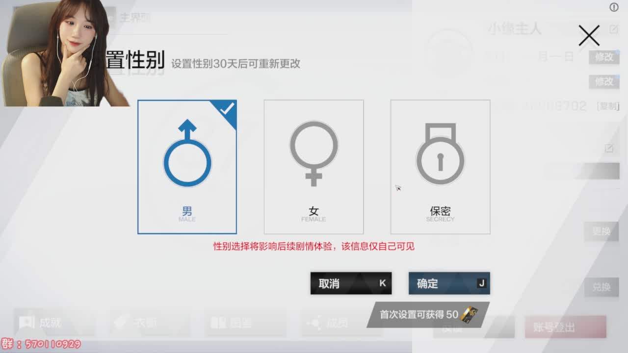 直播截图