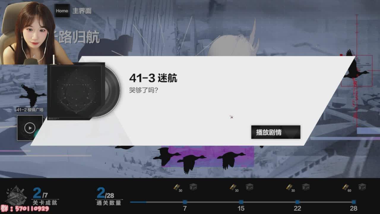 直播截图
