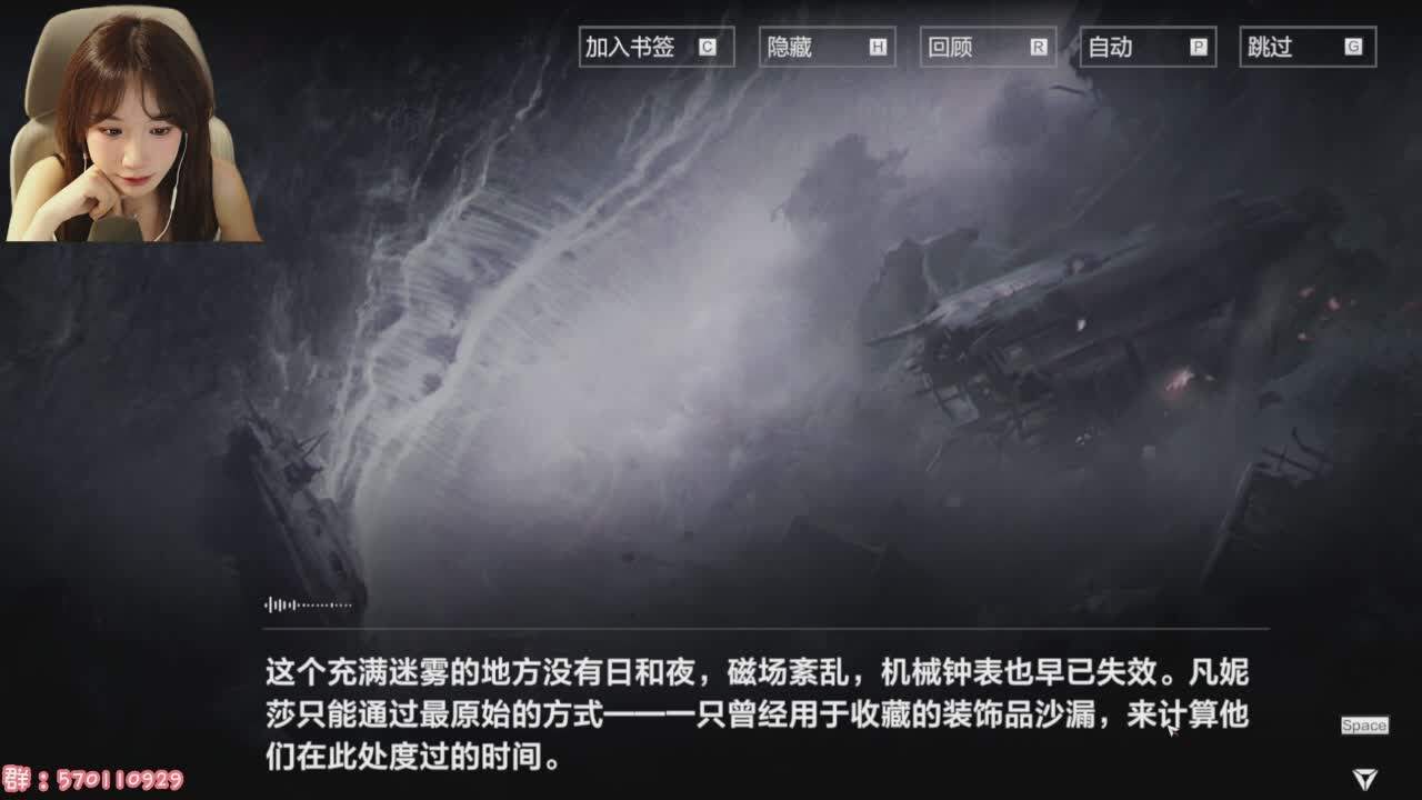 直播截图