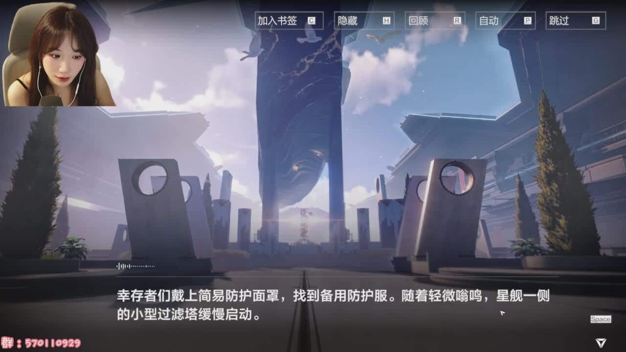 直播截图