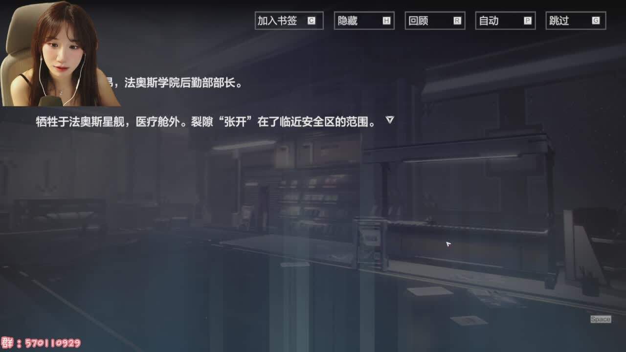 直播截图