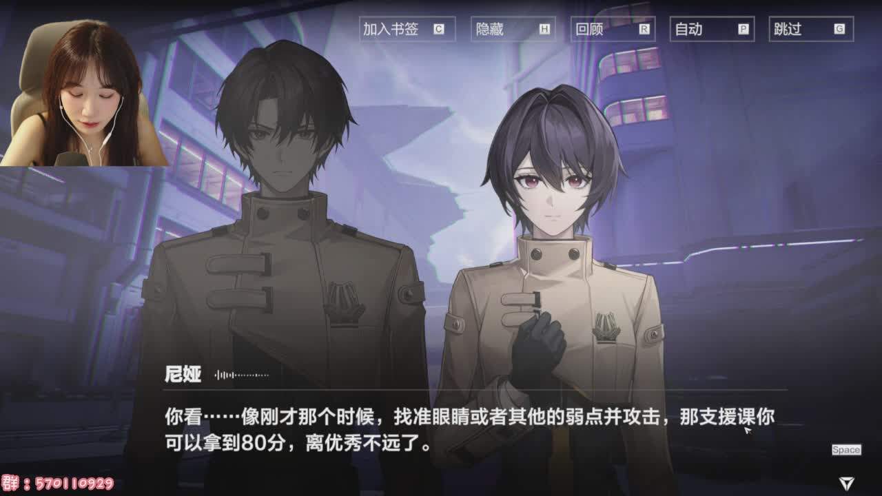 直播截图