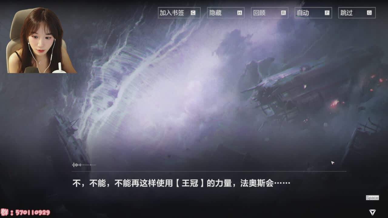 直播截图