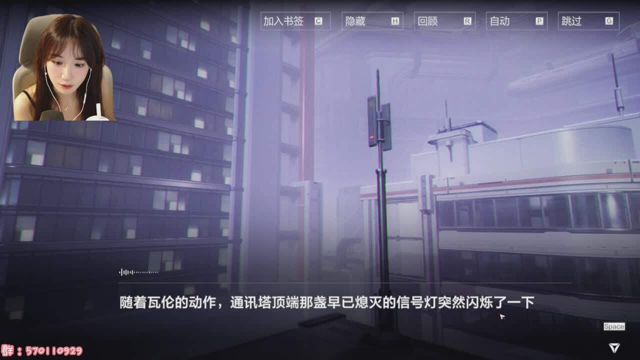 直播截图