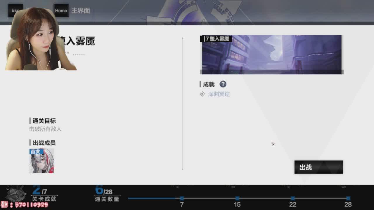直播截图
