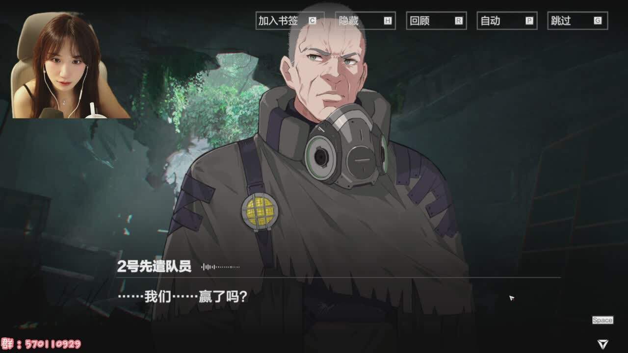 直播截图