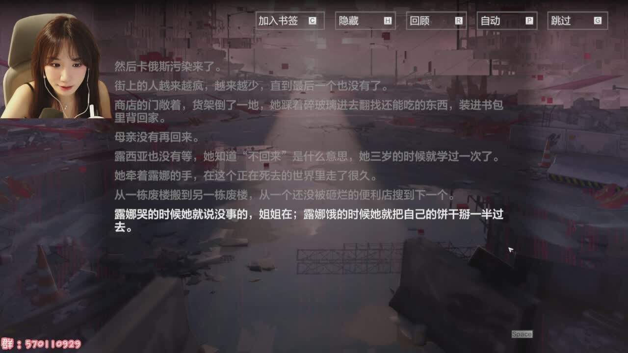直播截图