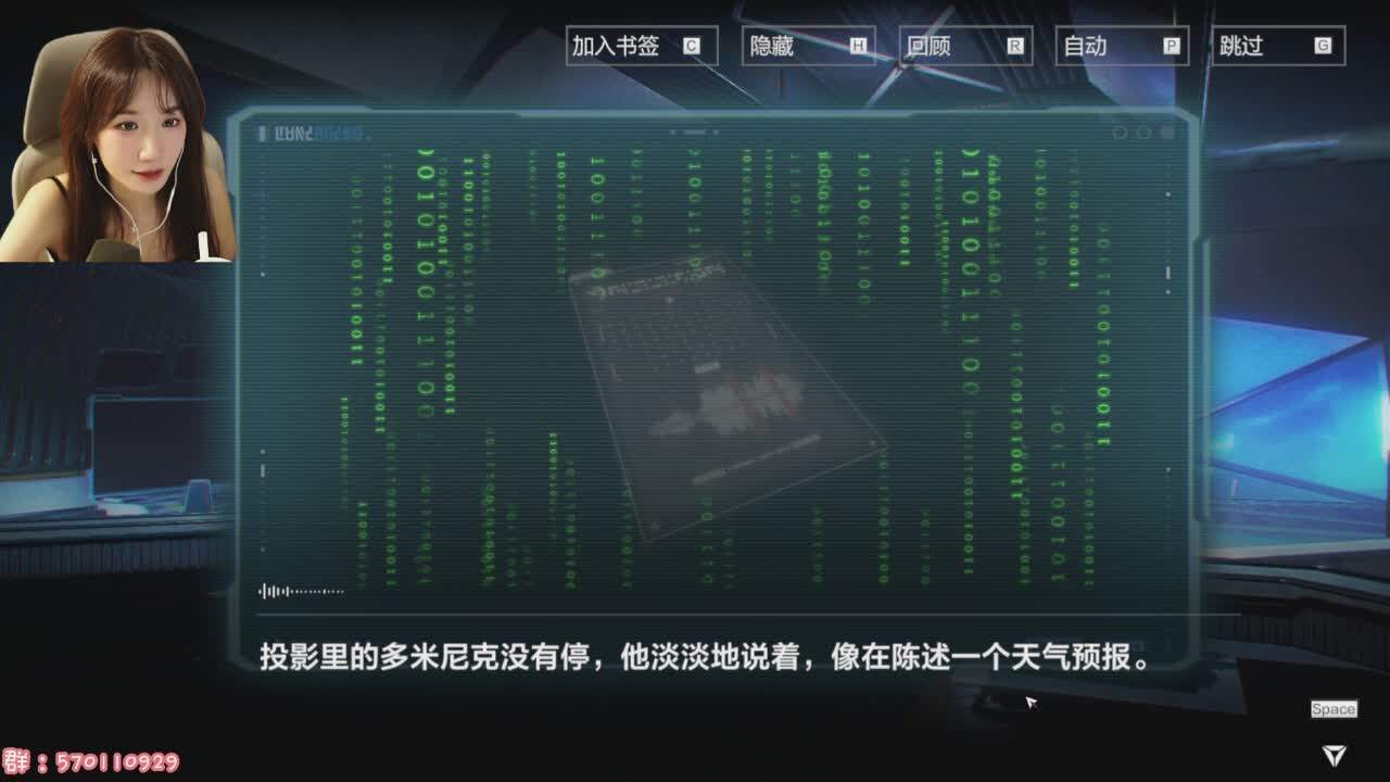 直播截图