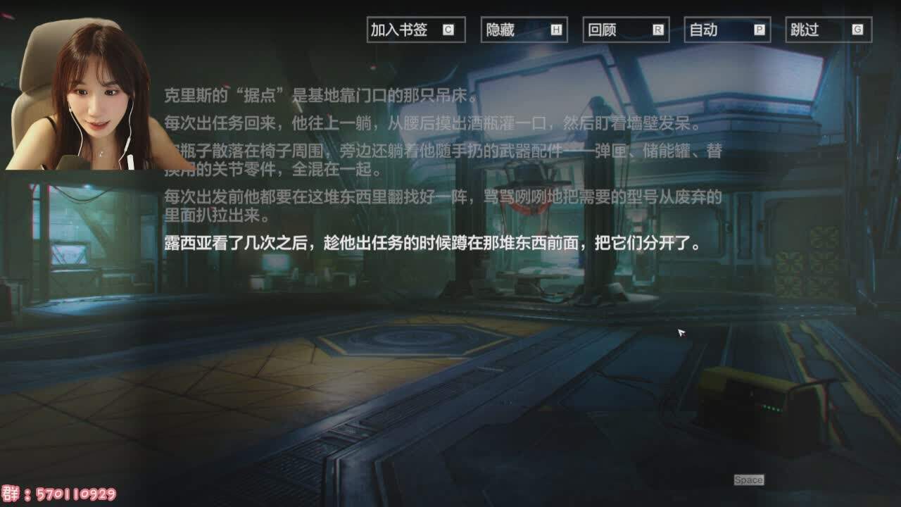 直播截图
