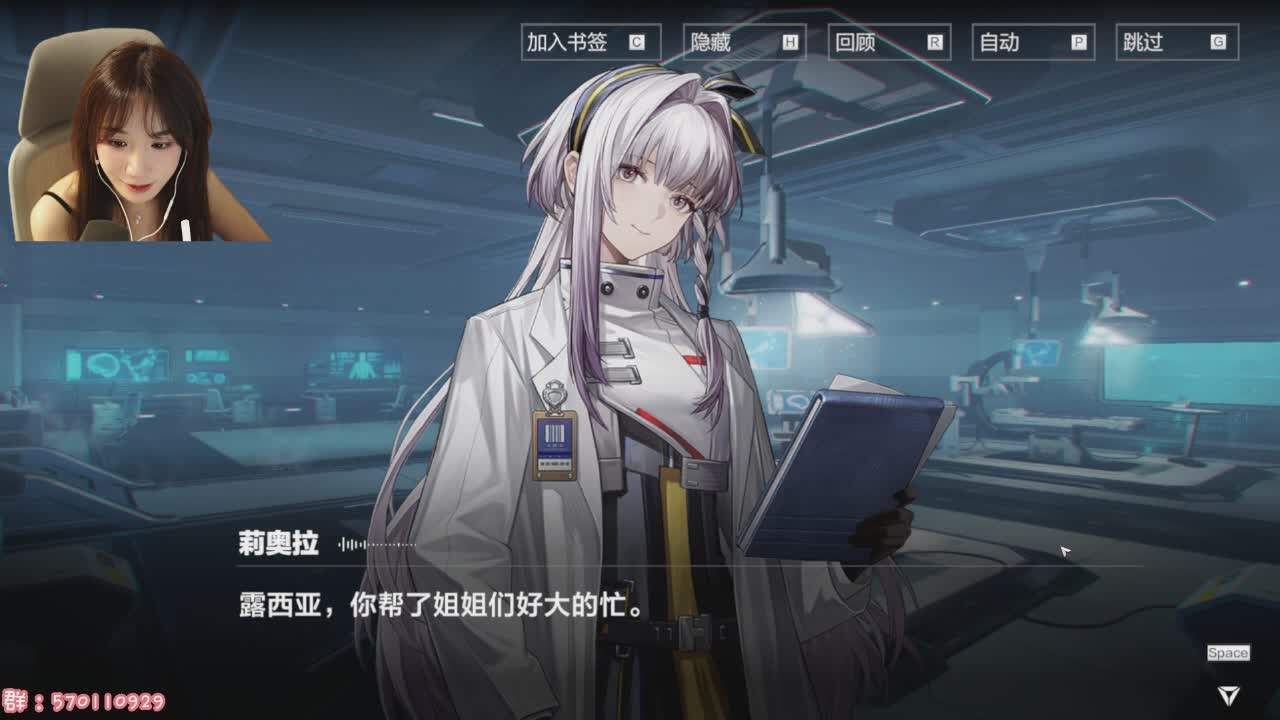 直播截图