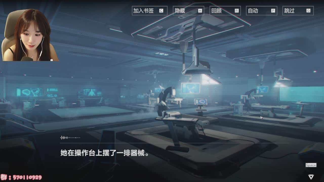 直播截图