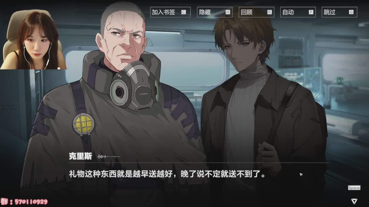 直播截图