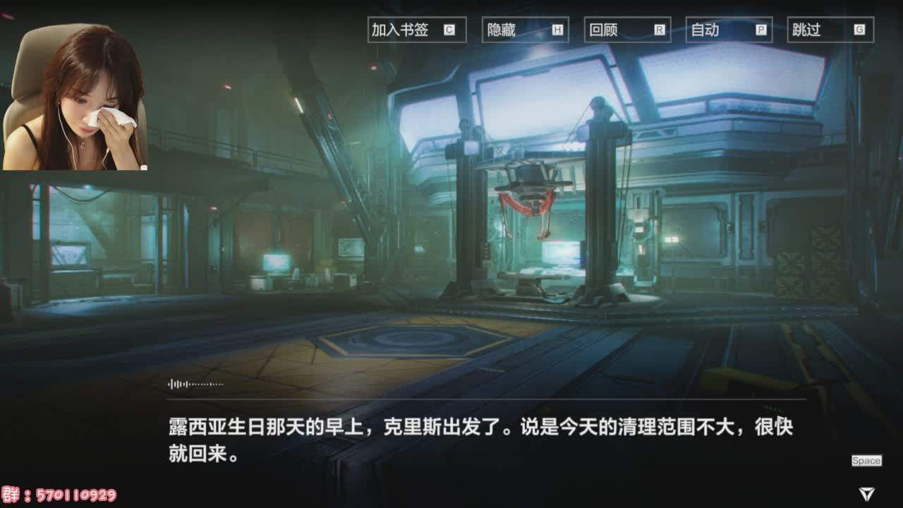 直播截图