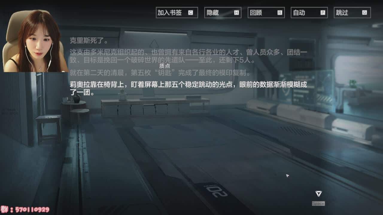 直播截图