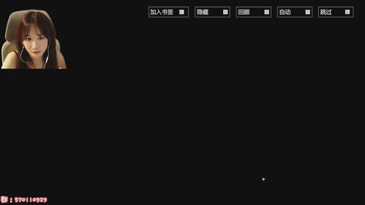 直播截图