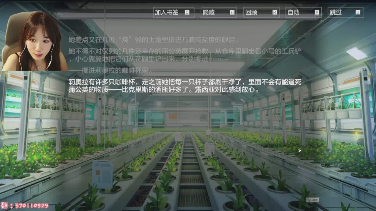 直播截图