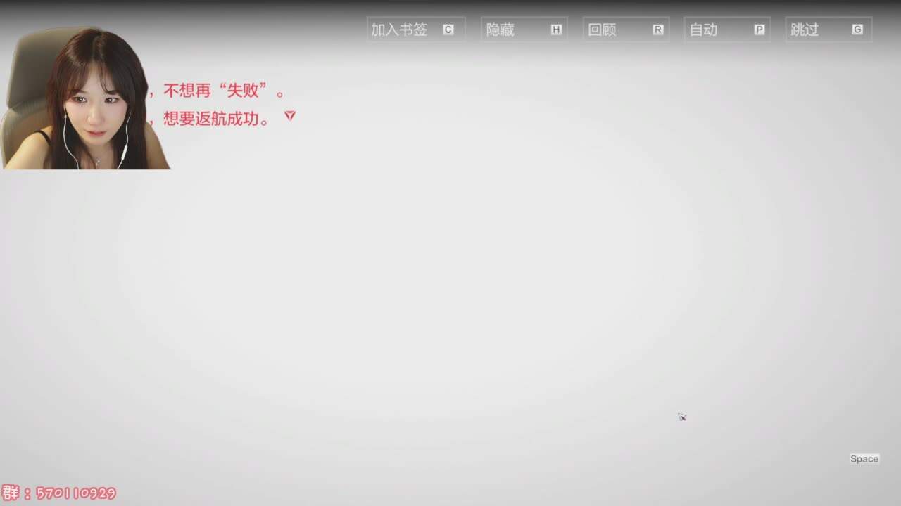 直播截图
