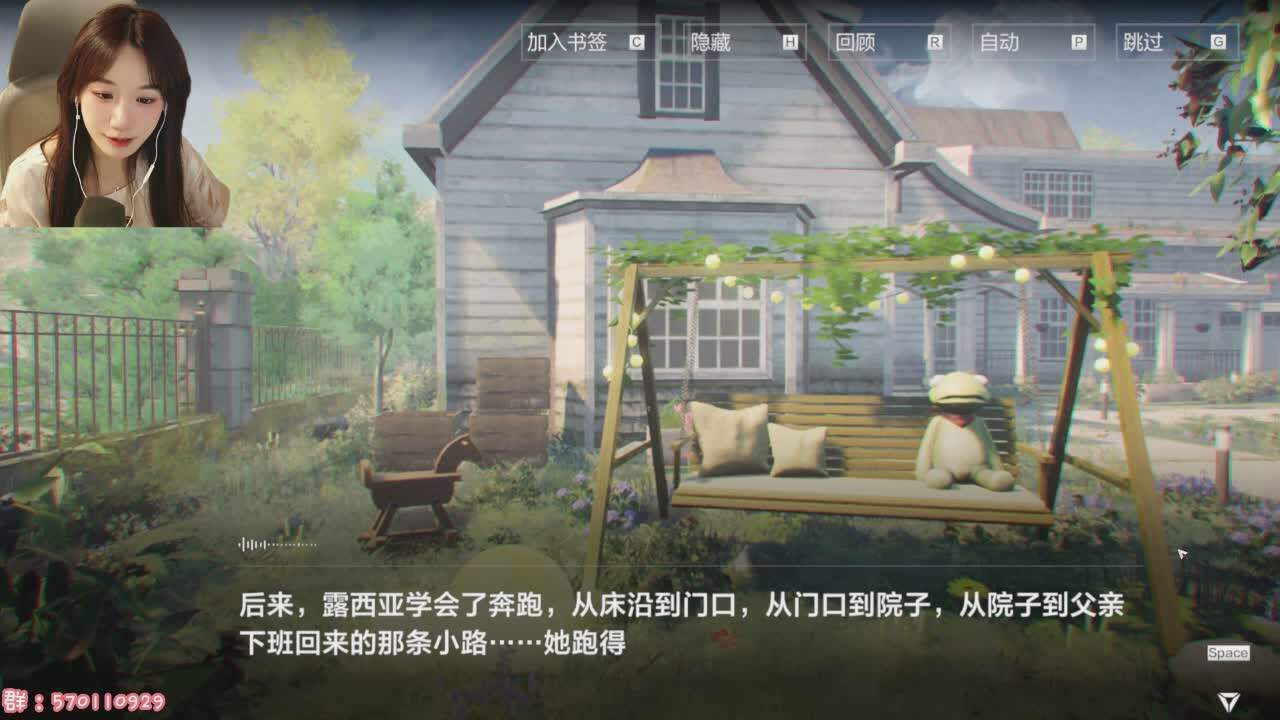 直播截图