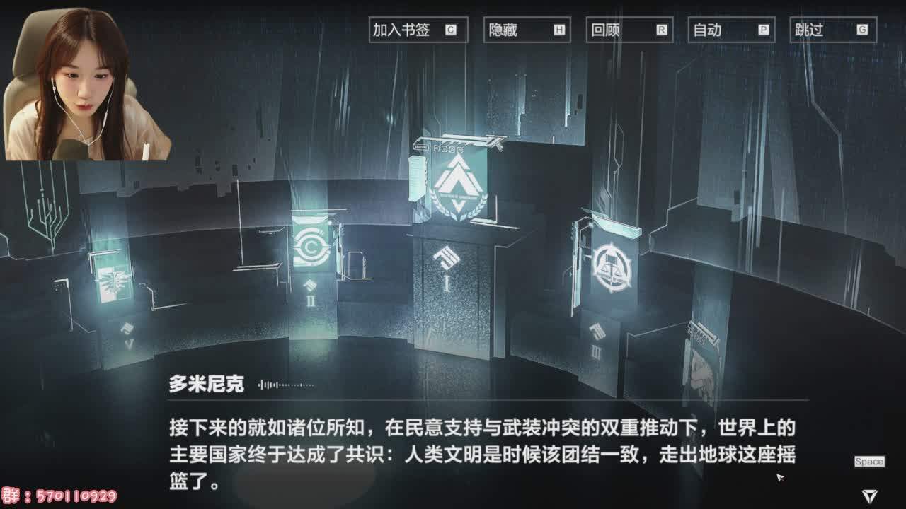 直播截图