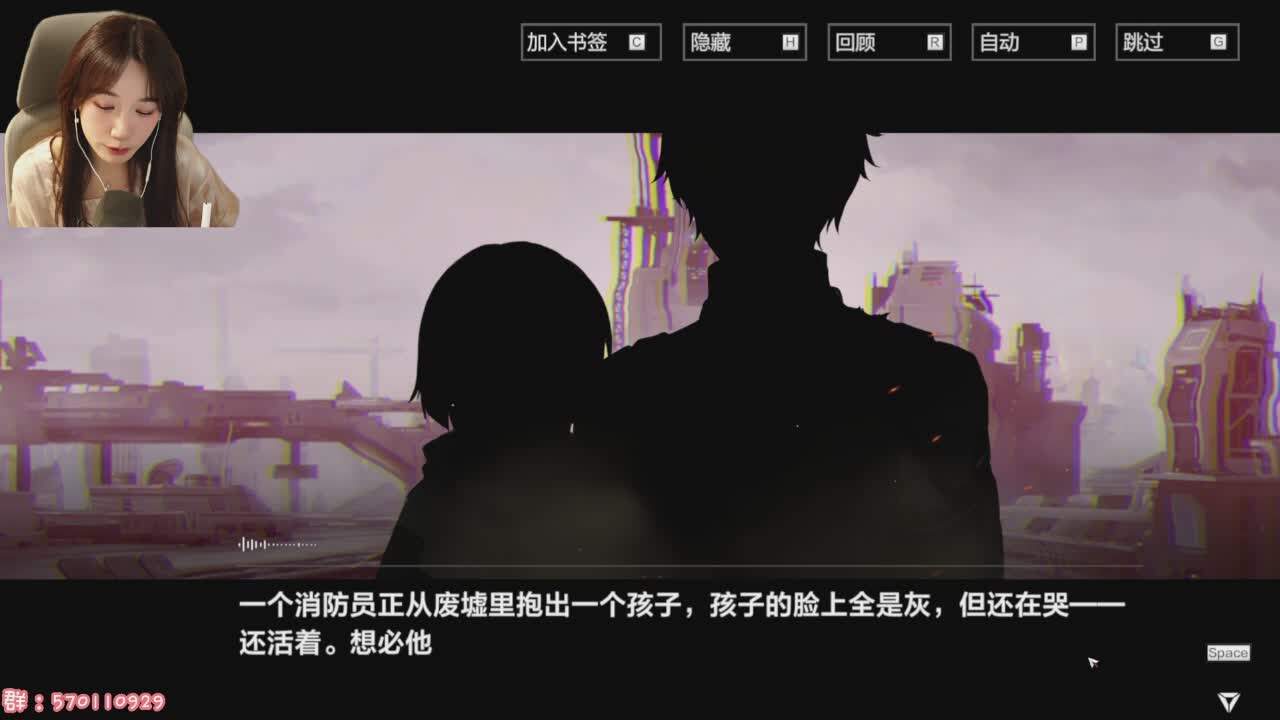 直播截图