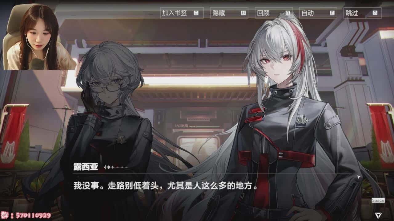 直播截图