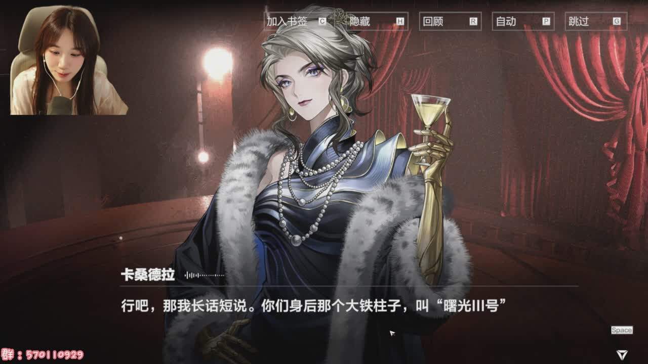直播截图