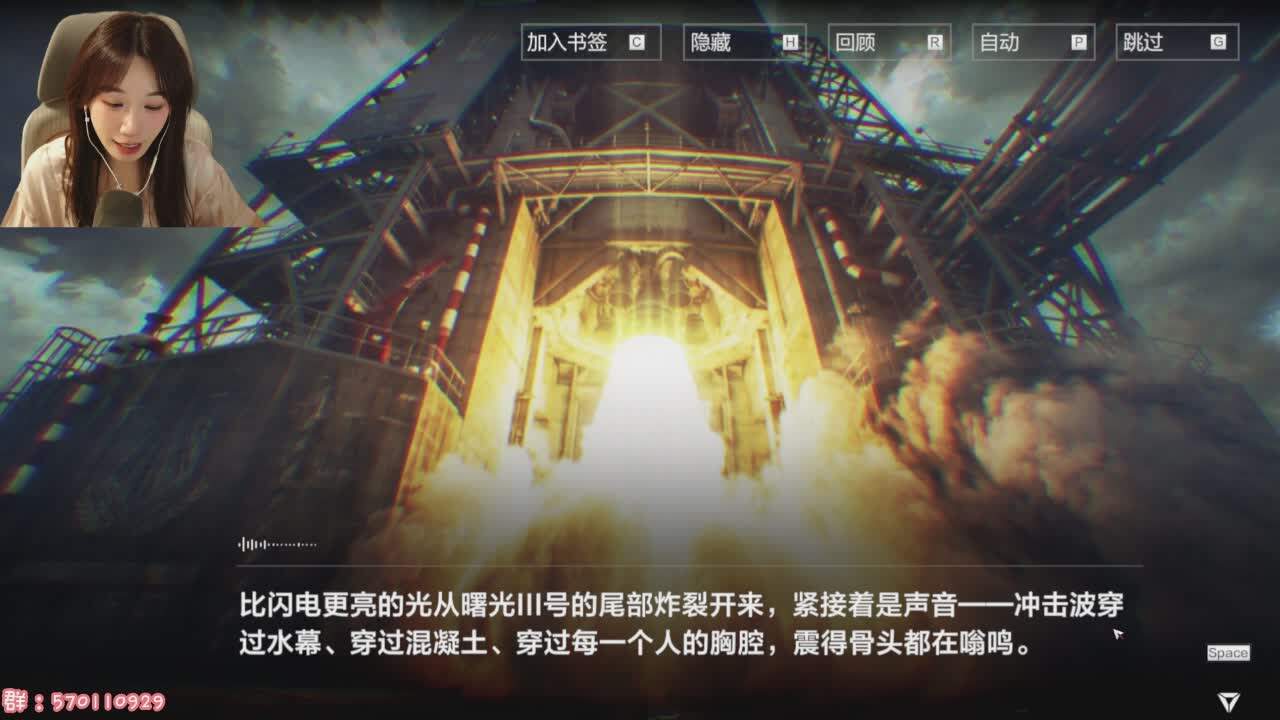 直播截图