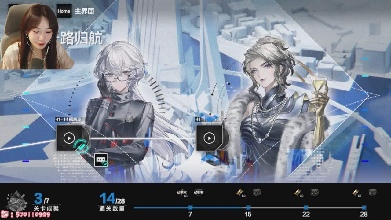 直播截图
