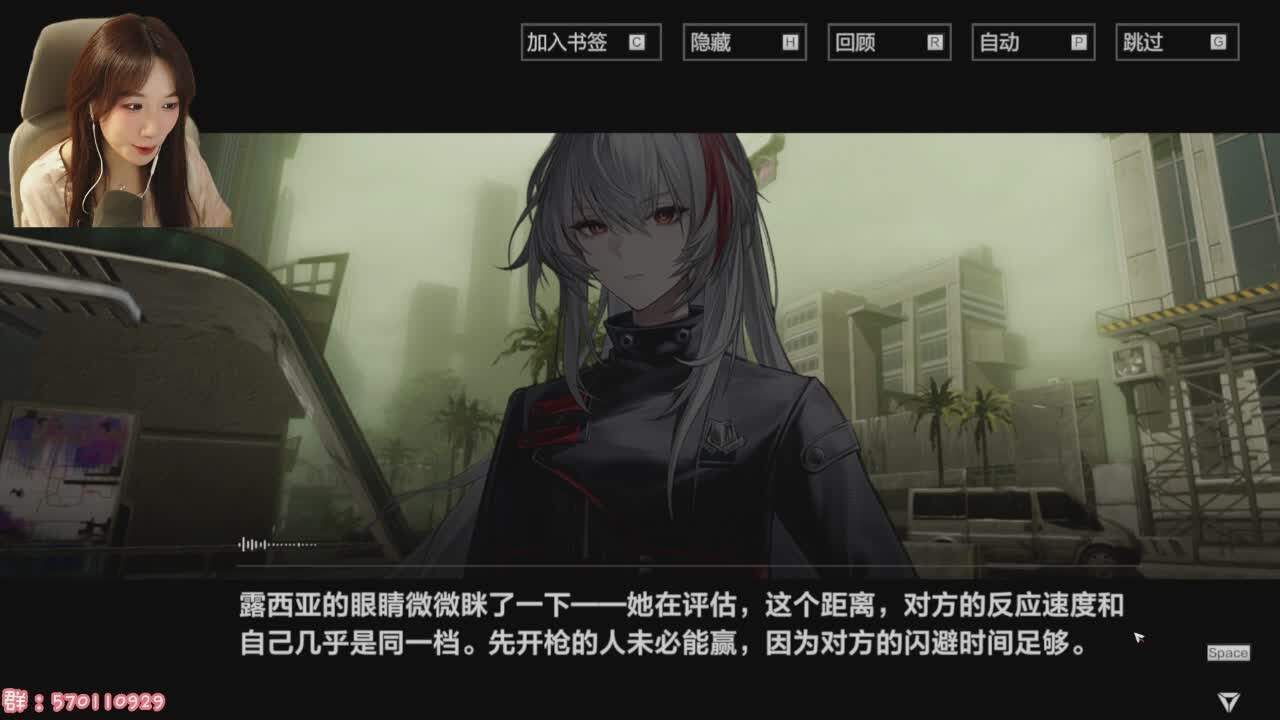 直播截图
