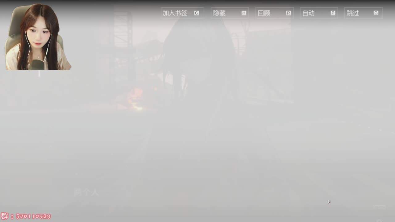 直播截图