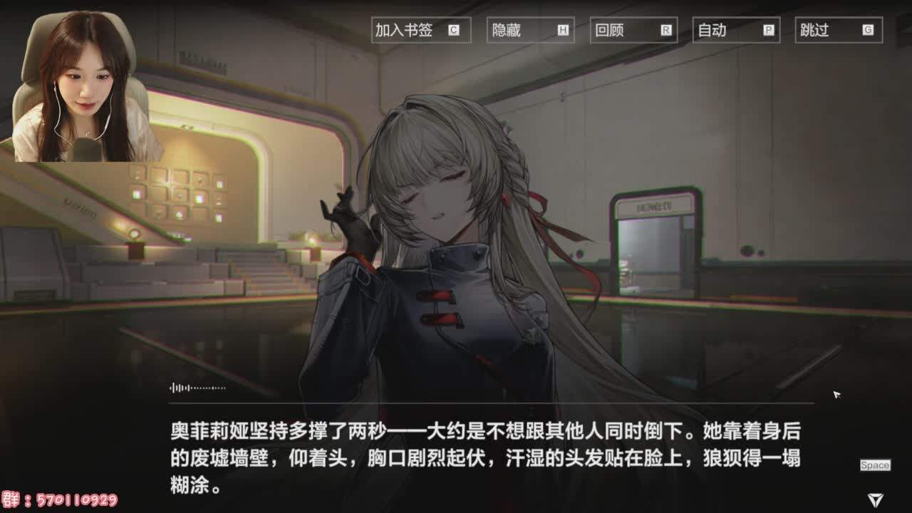 直播截图