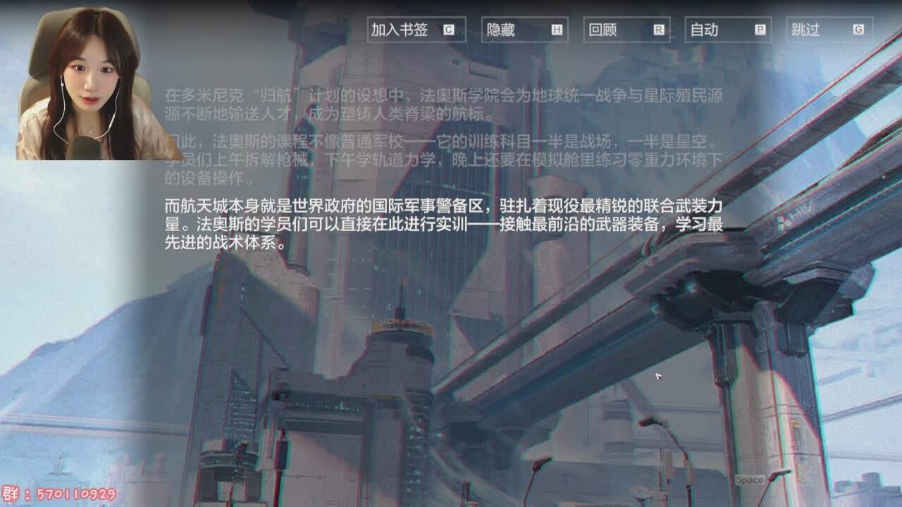 直播截图