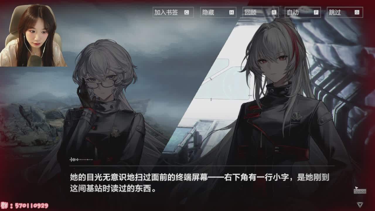 直播截图