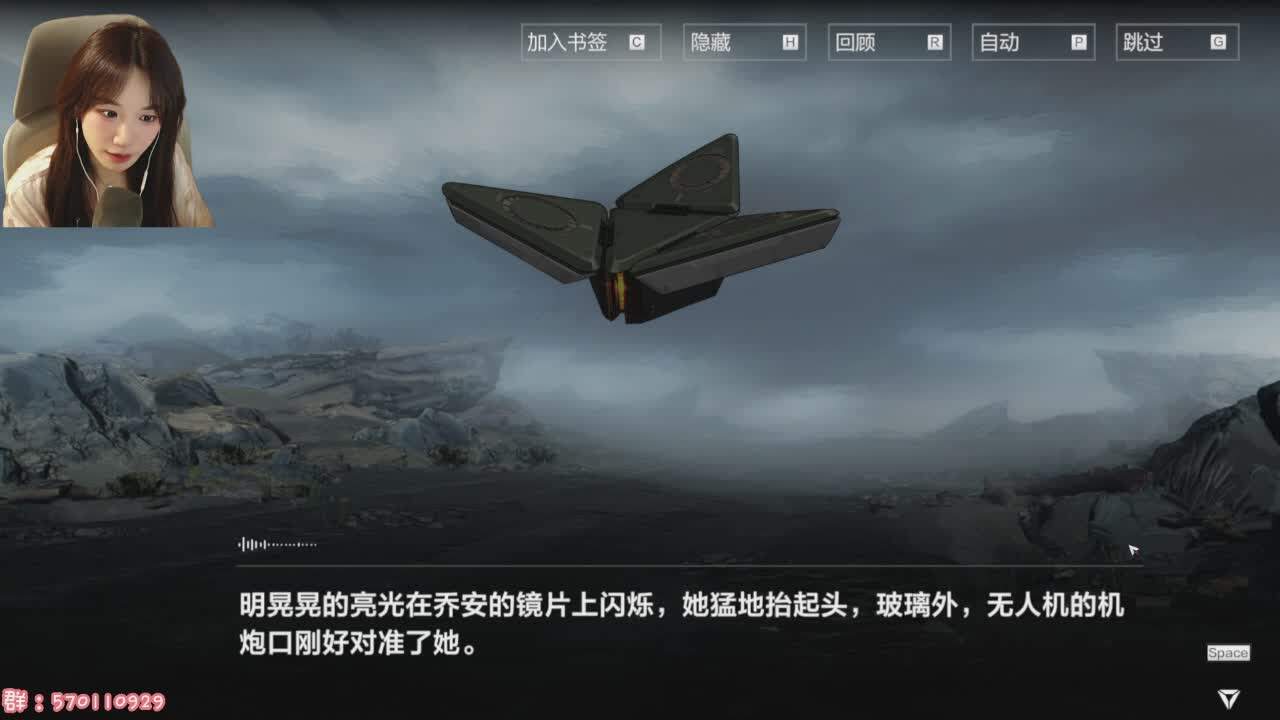 直播截图