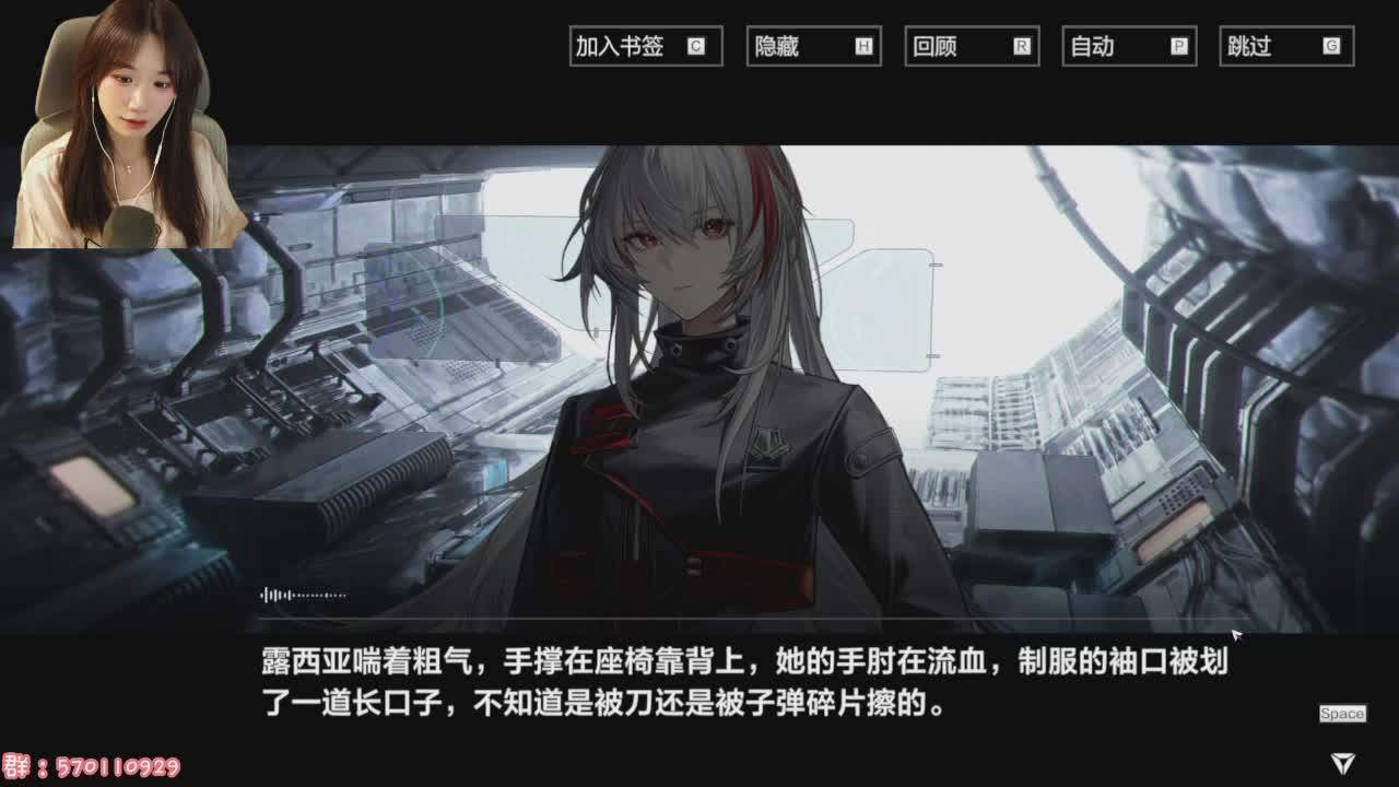 直播截图