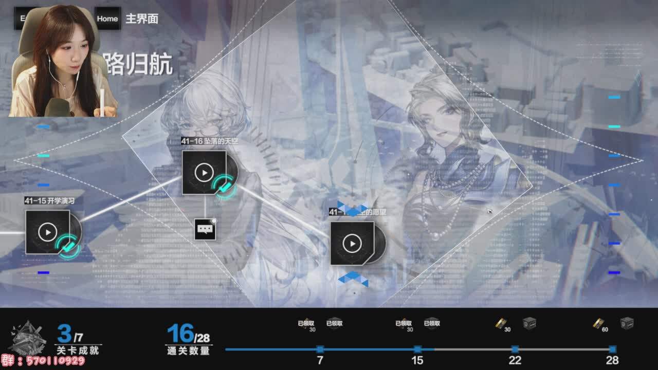 直播截图