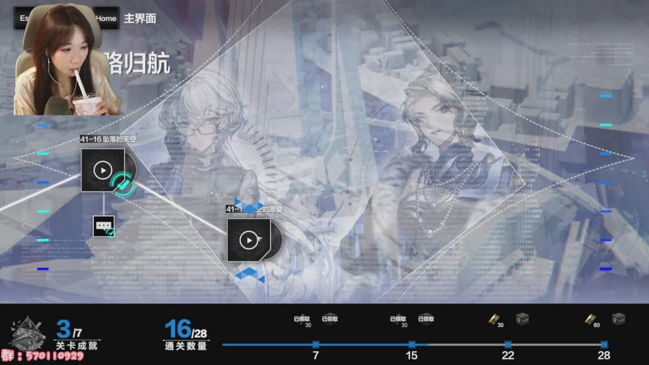 直播截图