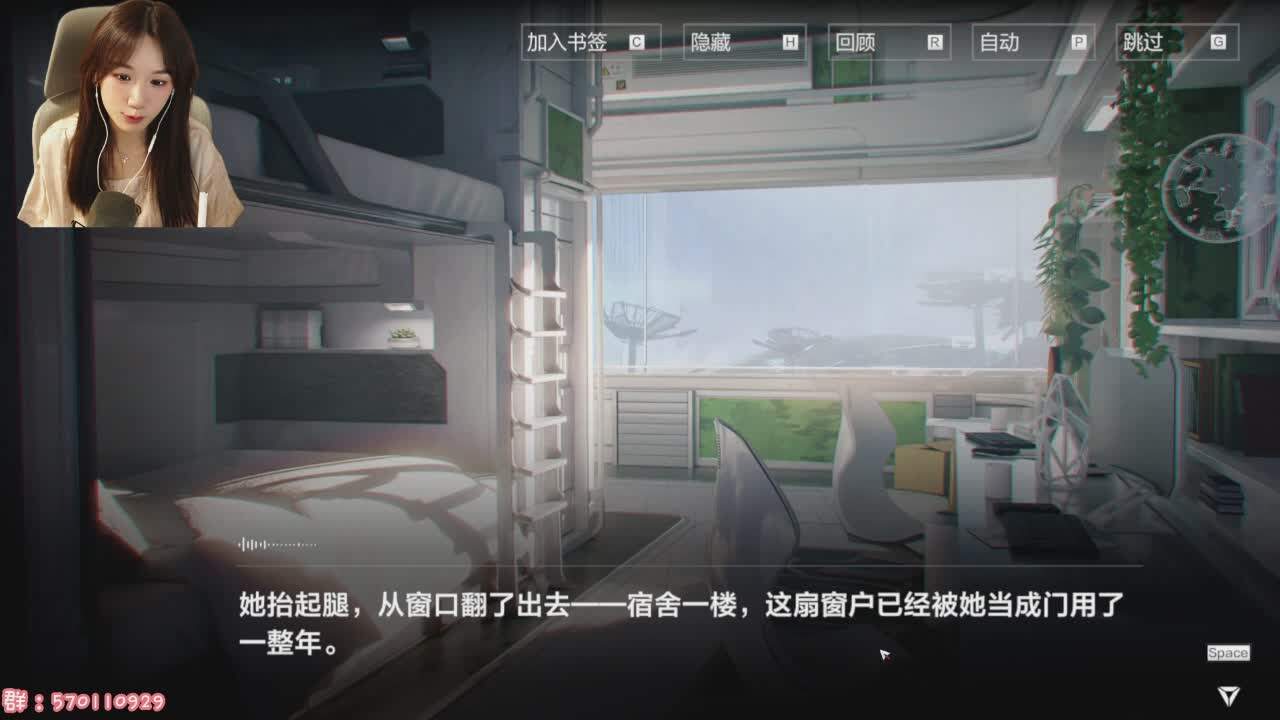 直播截图