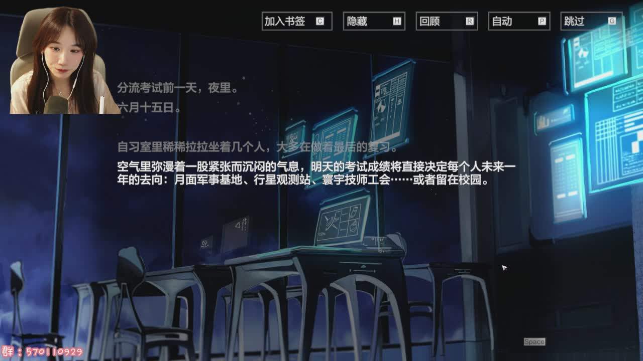 直播截图