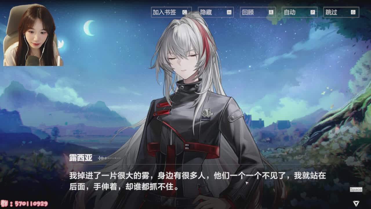 直播截图