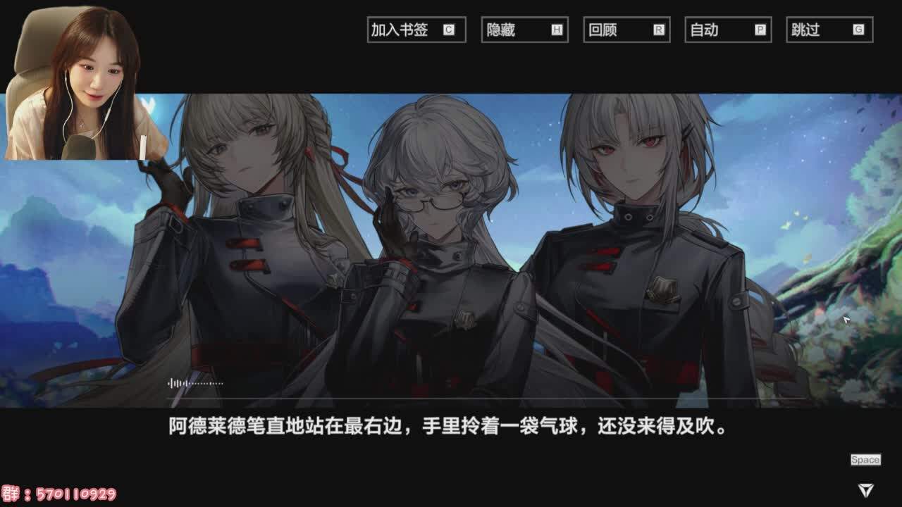 直播截图
