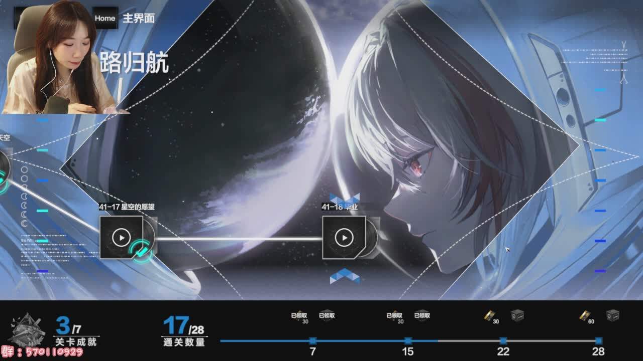 直播截图