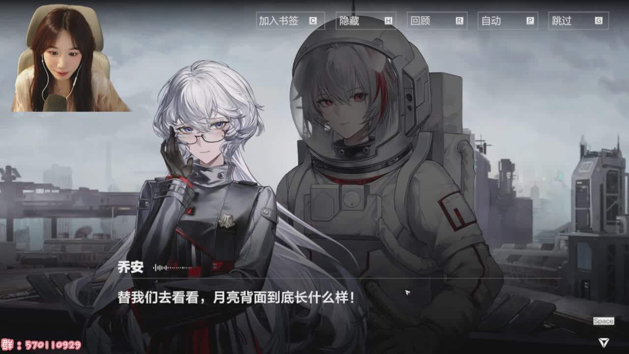 直播截图