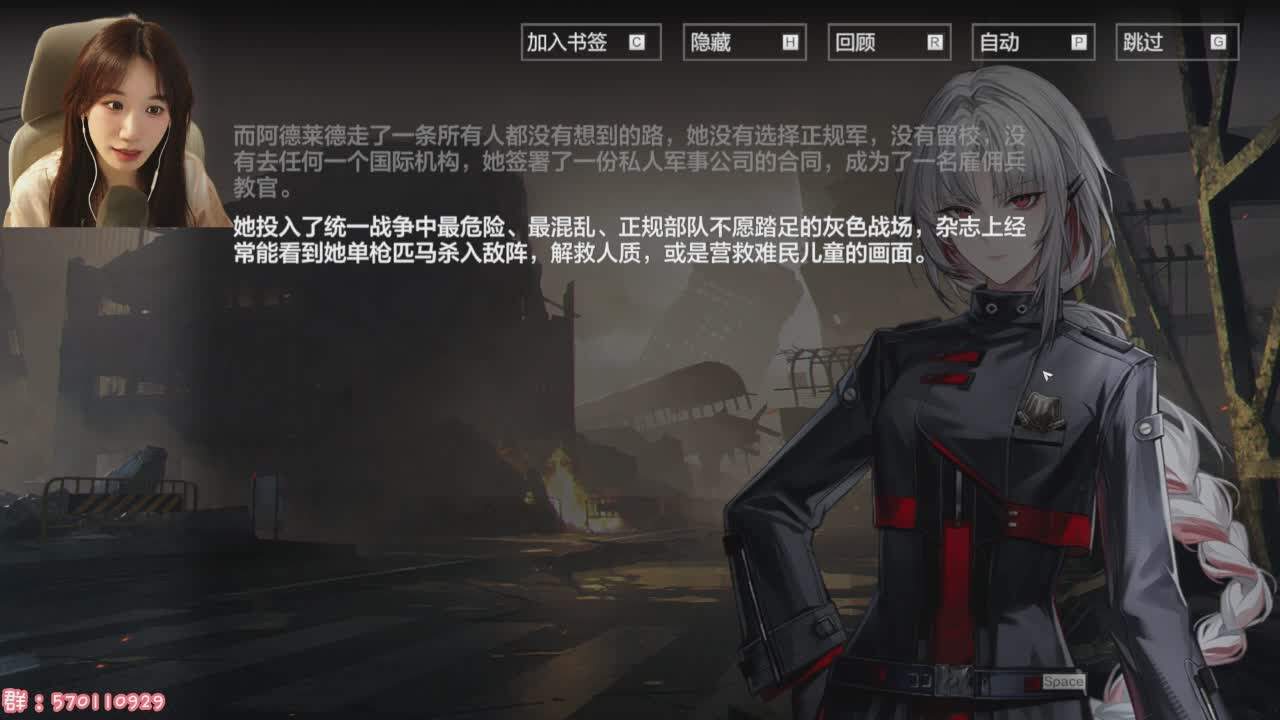 直播截图